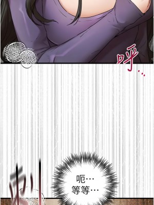 初次深交，請多指教 64-66話_65_06