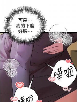 初次深交，請多指教 64-66話_65_08