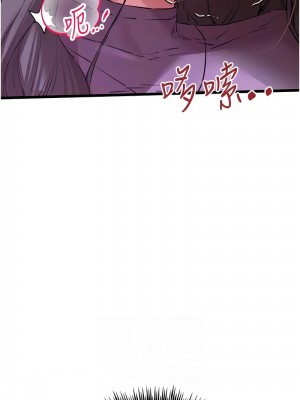 初次深交，請多指教 64-66話_65_10