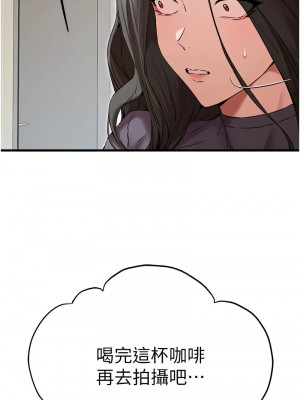 初次深交，請多指教 64-66話_65_12