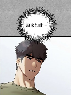 初次深交，請多指教 64-66話_65_16