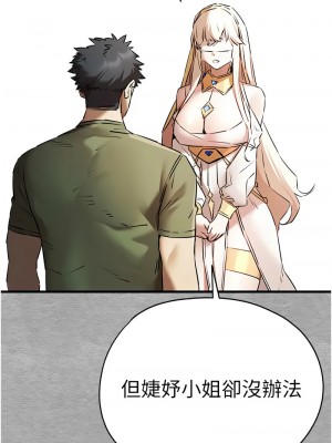 初次深交，請多指教 64-66話_66_04