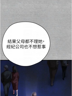 初次深交，請多指教 64-66話_66_05