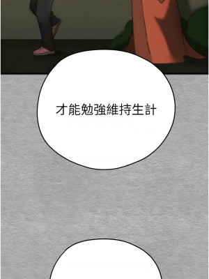 初次深交，請多指教 64-66話_66_06