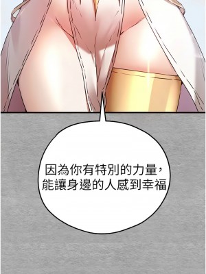 初次深交，請多指教 64-66話_66_12