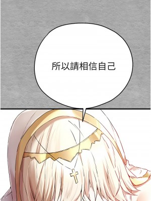 初次深交，請多指教 64-66話_66_13