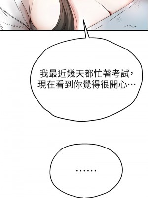 初次深交，請多指教 64-66話_66_15