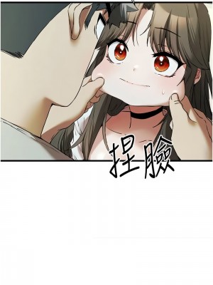初次深交，請多指教 64-66話_66_17