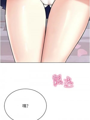 穿入VR成為性域獵人 32-34話_32_04