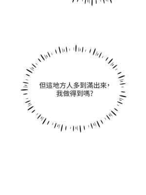 穿入VR成為性域獵人 32-34話_32_08