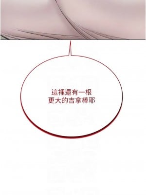 穿入VR成為性域獵人 32-34話_32_09