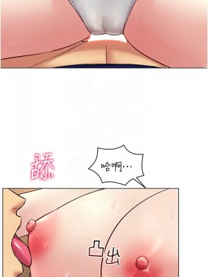 穿入VR成為性域獵人 32-34話_33_5