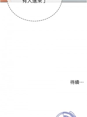 穿入VR成為性域獵人 32-34話_33_9