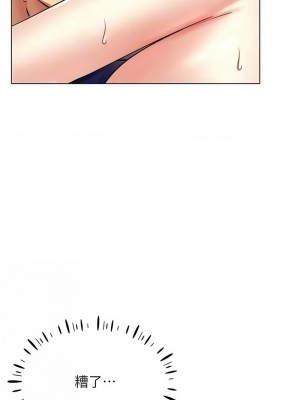 穿入VR成為性域獵人 32-34話_34_5