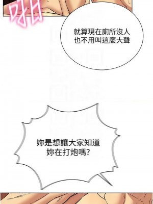 穿入VR成為性域獵人 32-34話_34_8