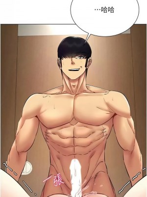 穿入VR成為性域獵人 32-34話_34_9