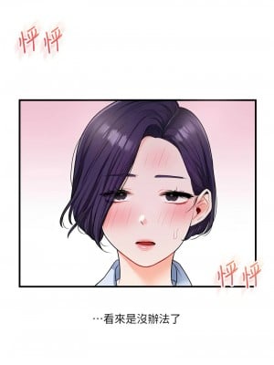 玩轉學姊 28-30話_28_01