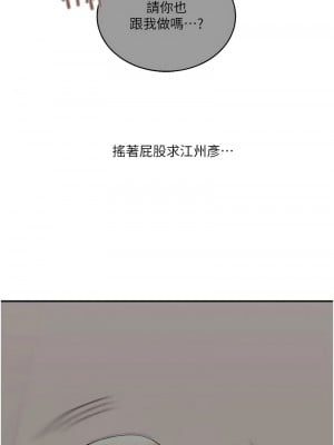 玩轉學姊 28-30話_28_03