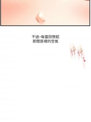 玩轉學姊 28-30話_28_04