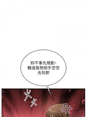 玩轉學姊 28-30話_28_08