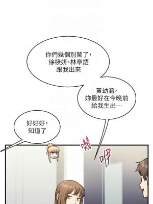 玩轉學姊 28-30話_28_09