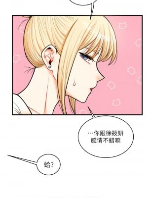 玩轉學姊 28-30話_28_10