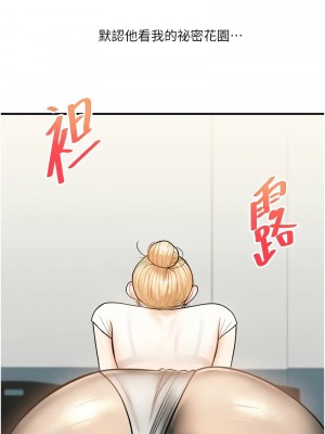 玩轉學姊 28-30話_28_14