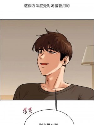 玩轉學姊 28-30話_29_04