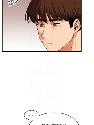 玩轉學姊 28-30話_29_11