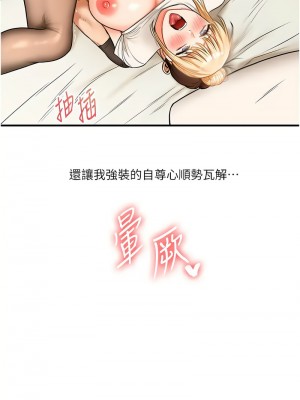 玩轉學姊 28-30話_29_13