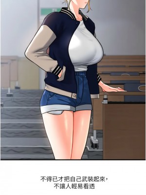 玩轉學姊 28-30話_29_14