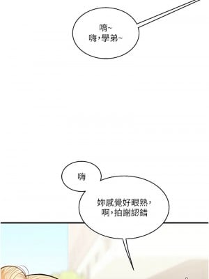 玩轉學姊 28-30話_30_01