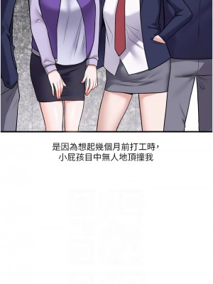 玩轉學姊 28-30話_30_02