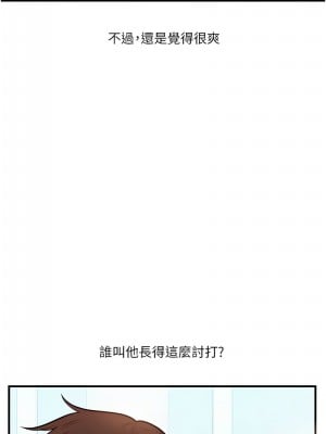 玩轉學姊 28-30話_30_03