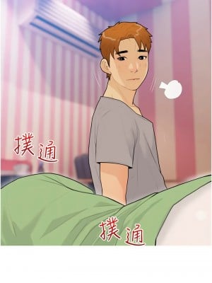 糖果爸爸的搶婚大作戰 23-25話_23_01