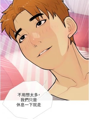糖果爸爸的搶婚大作戰 23-25話_23_03