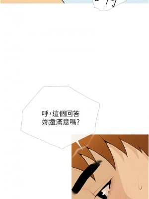 糖果爸爸的搶婚大作戰 23-25話_23_08