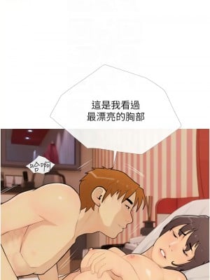糖果爸爸的搶婚大作戰 23-25話_23_09
