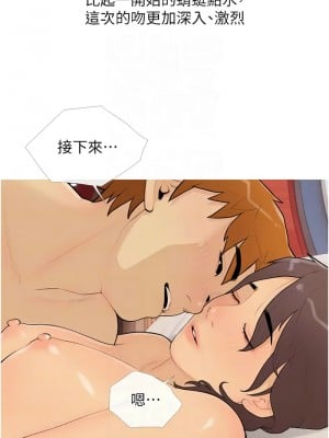 糖果爸爸的搶婚大作戰 23-25話_23_11