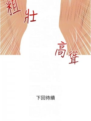 糖果爸爸的搶婚大作戰 23-25話_23_12