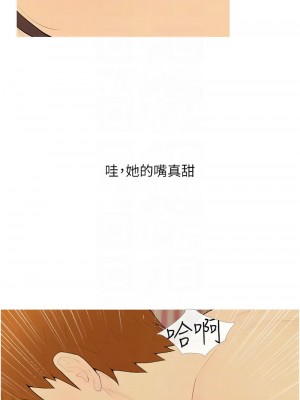 糖果爸爸的搶婚大作戰 23-25話_24_05