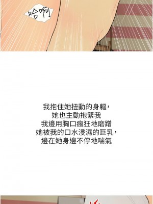 糖果爸爸的搶婚大作戰 23-25話_24_08