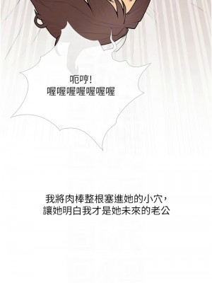 糖果爸爸的搶婚大作戰 23-25話_24_12
