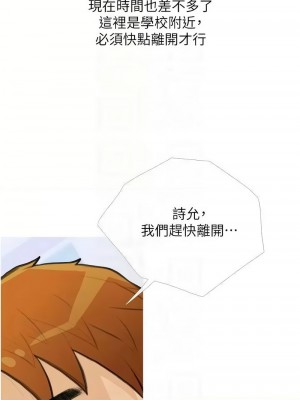糖果爸爸的搶婚大作戰 23-25話_25_09