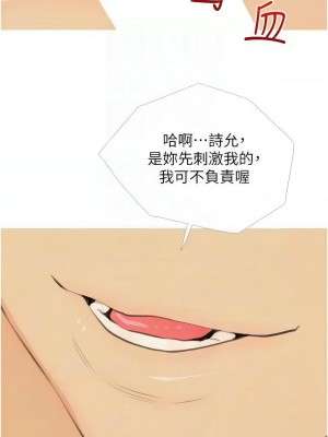 糖果爸爸的搶婚大作戰 23-25話_25_11
