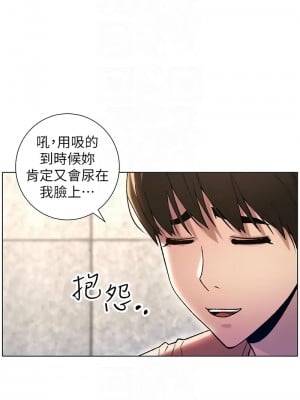 兄妹的秘密授課 20-22話_20_05