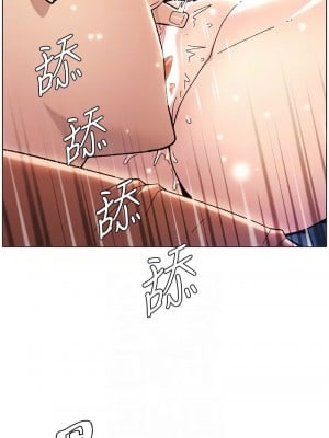 兄妹的秘密授課 20-22話_20_09