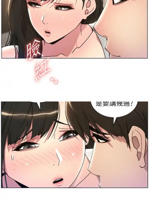 兄妹的秘密授課 20-22話_21_09