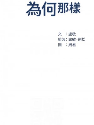 岳母為何那樣 15-17話_15_02