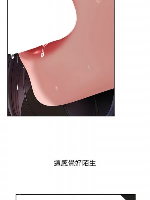 岳母為何那樣 15-17話_15_03